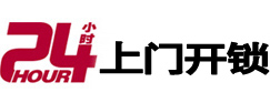若尔盖开锁公司